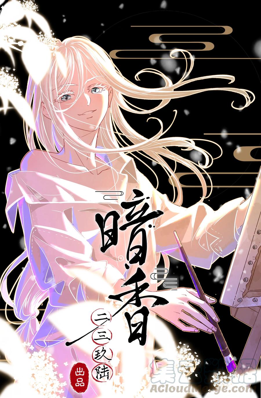 43 许钦原篇19+福利活动-第52话