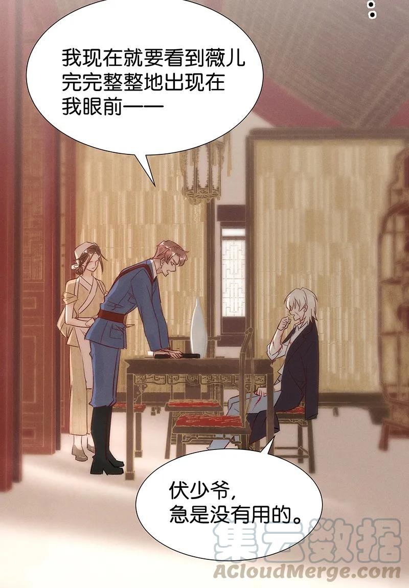 43 许钦原篇19+福利活动-第52话