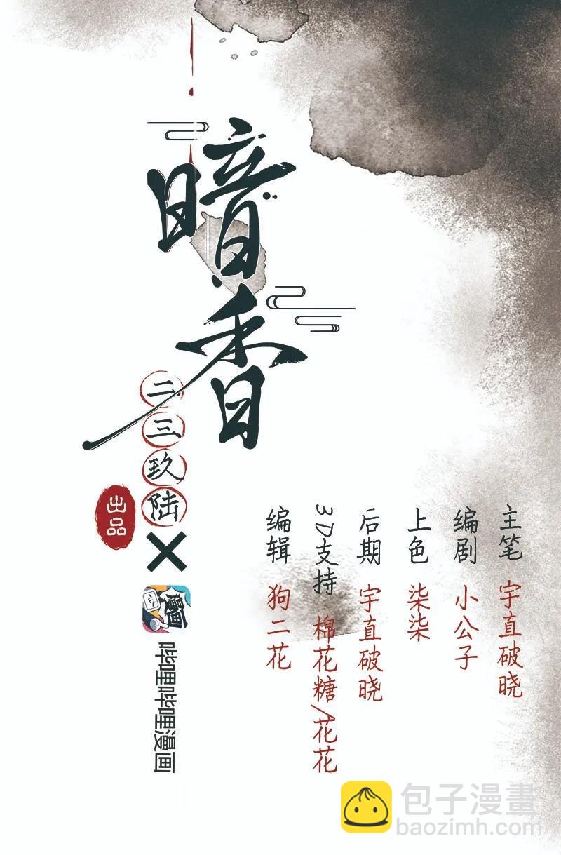 43 许钦原篇19+福利活动-第52话