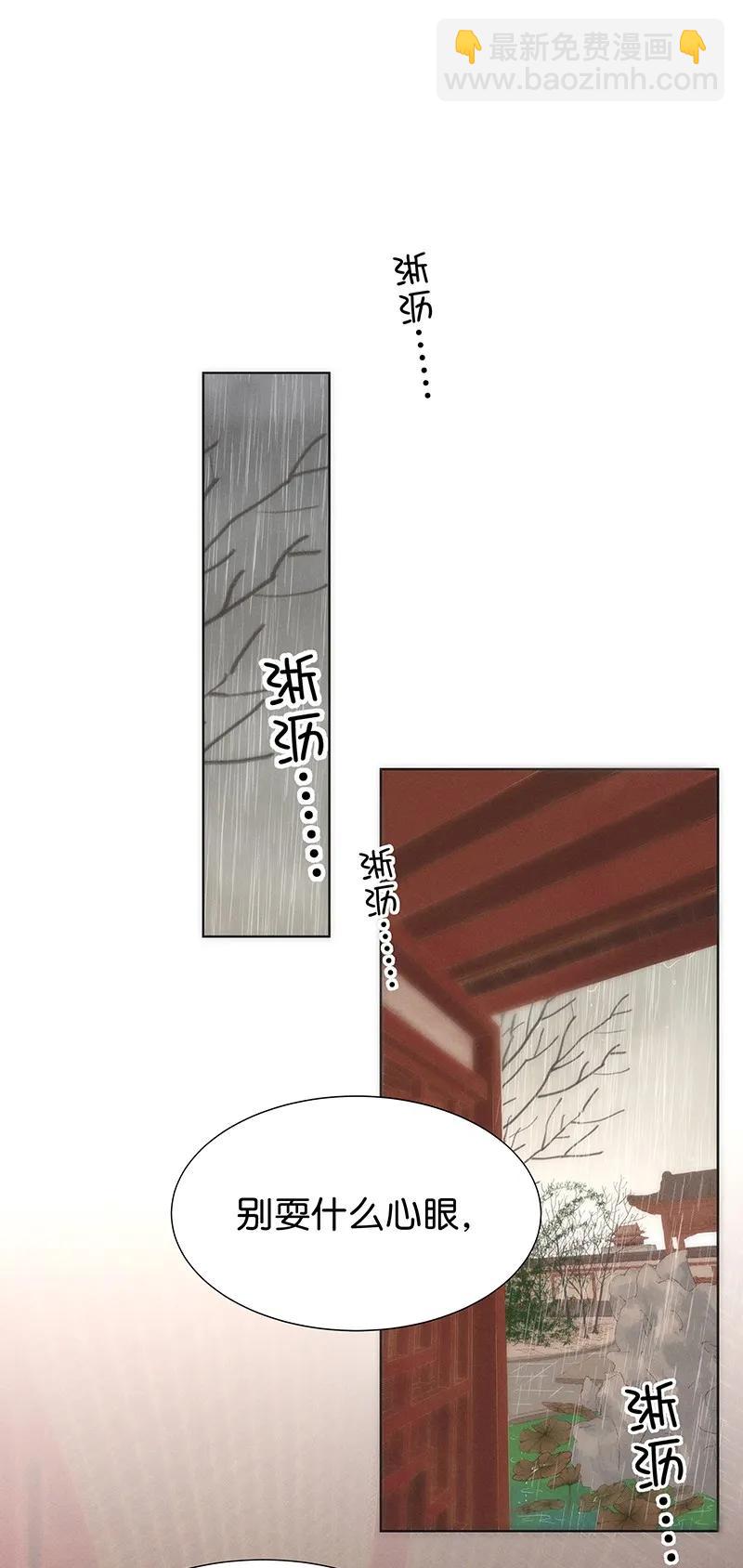 43 许钦原篇19+福利活动-第52话