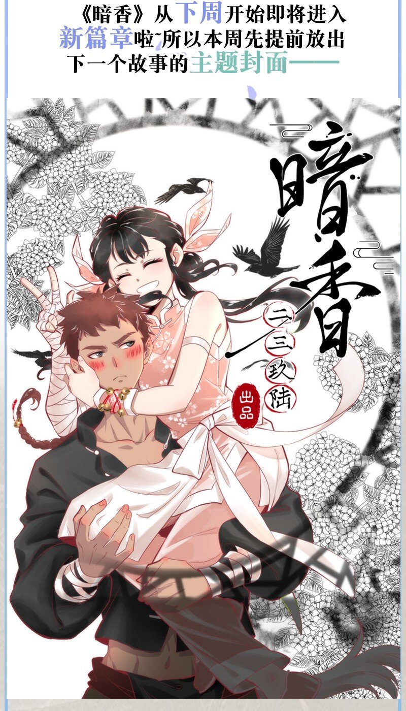 预告 下一篇章预告-第40话