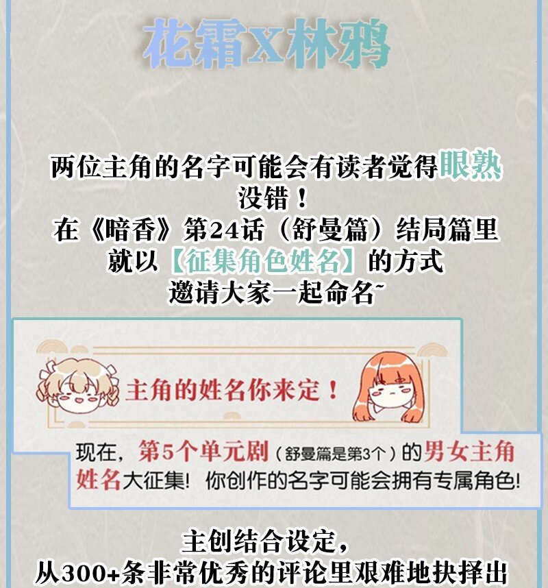 预告 下一篇章预告-第40话