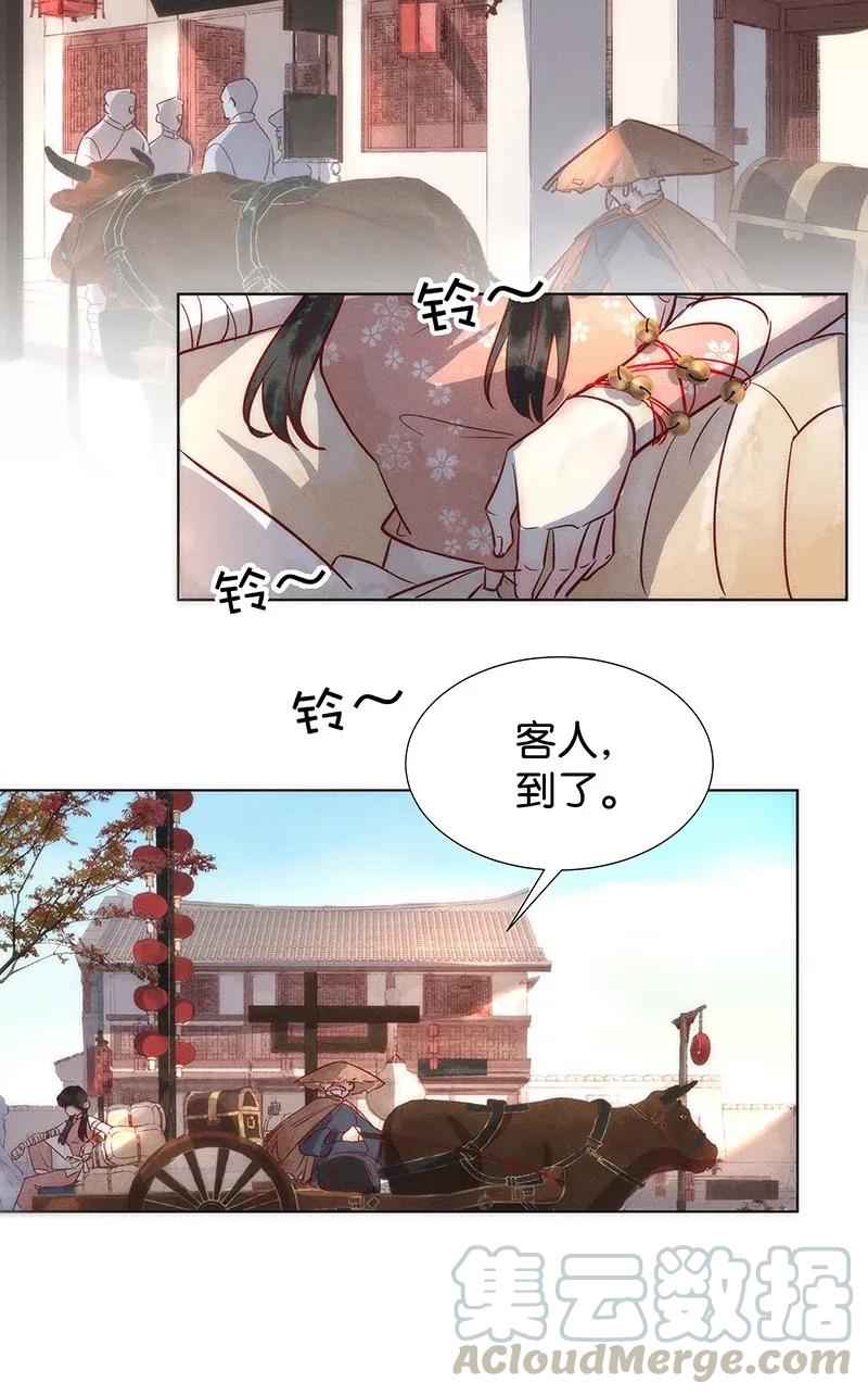 45 花霜篇1-第54话