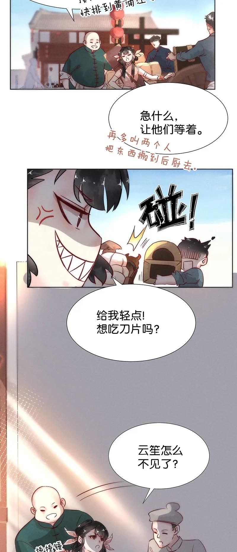45 花霜篇1-第54话