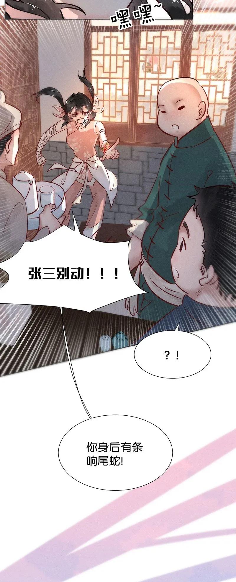 45 花霜篇1-第54话