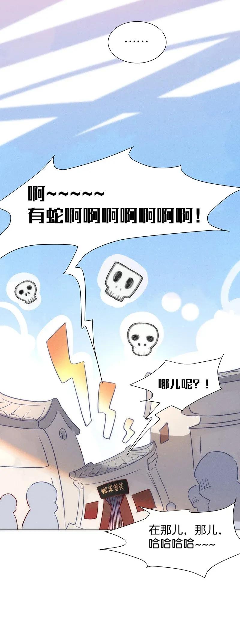 45 花霜篇1-第54话