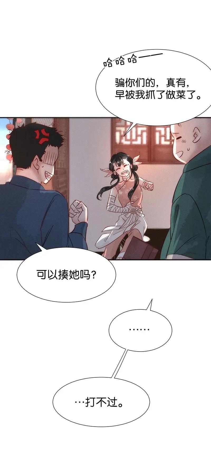 45 花霜篇1-第54话