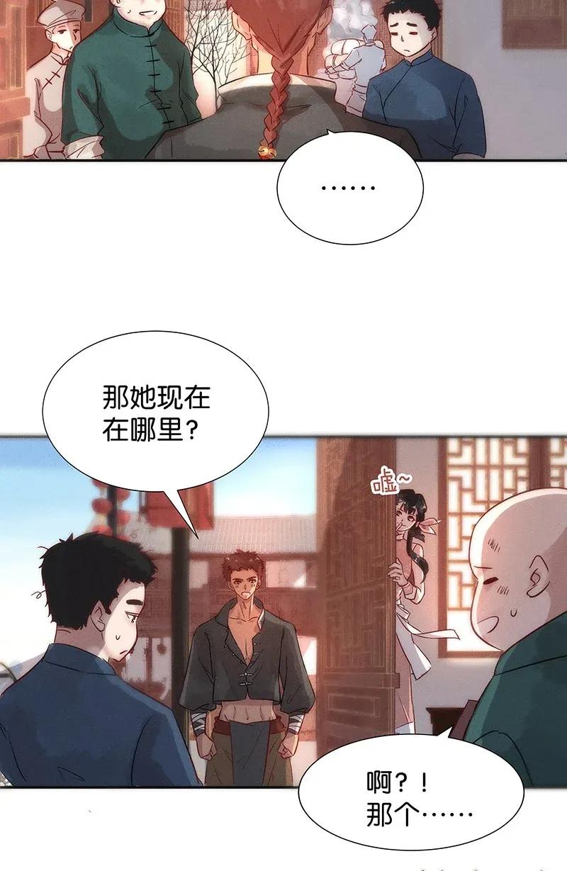 45 花霜篇1-第54话