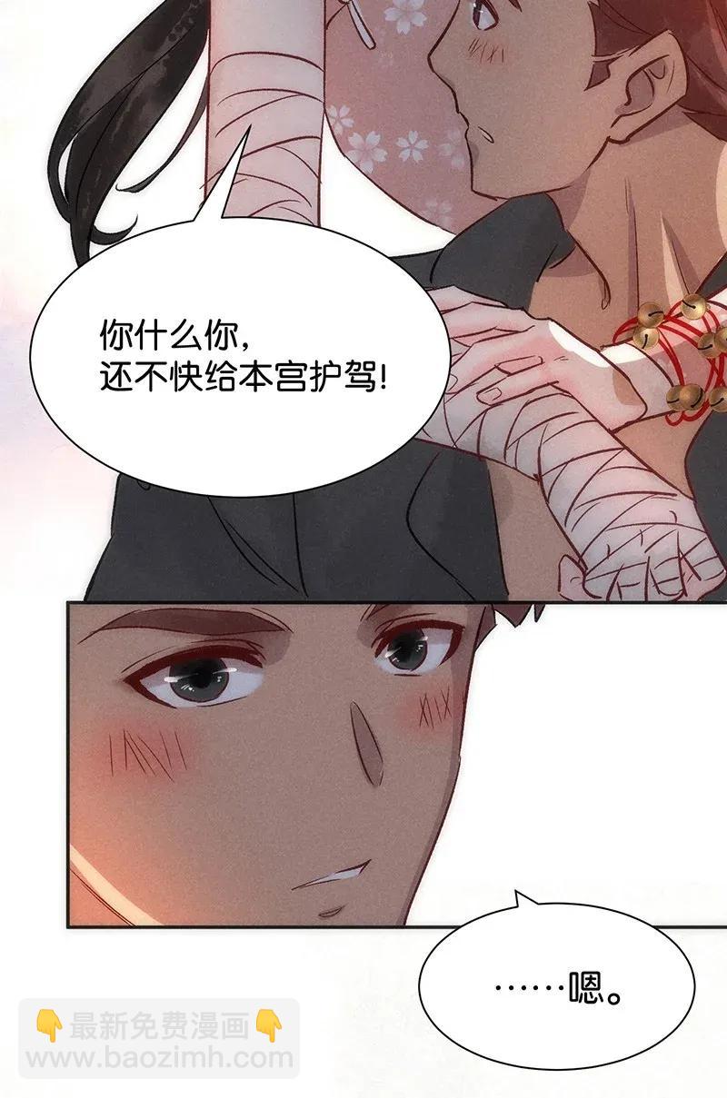 45 花霜篇1-第54话