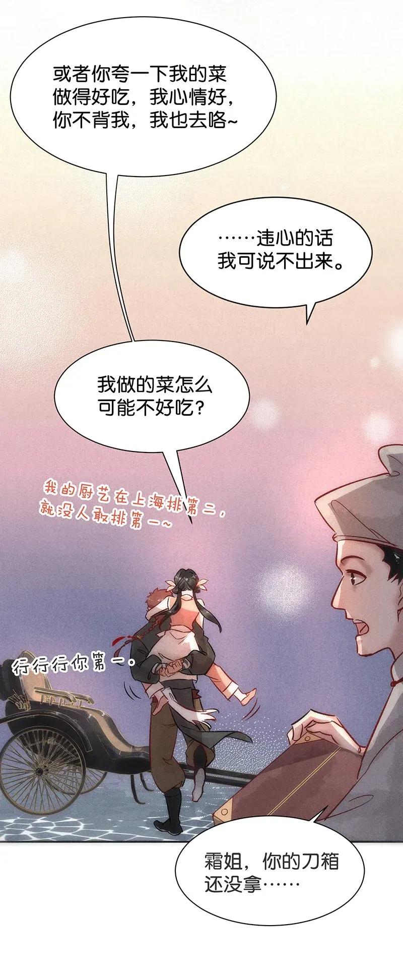 45 花霜篇1-第54话