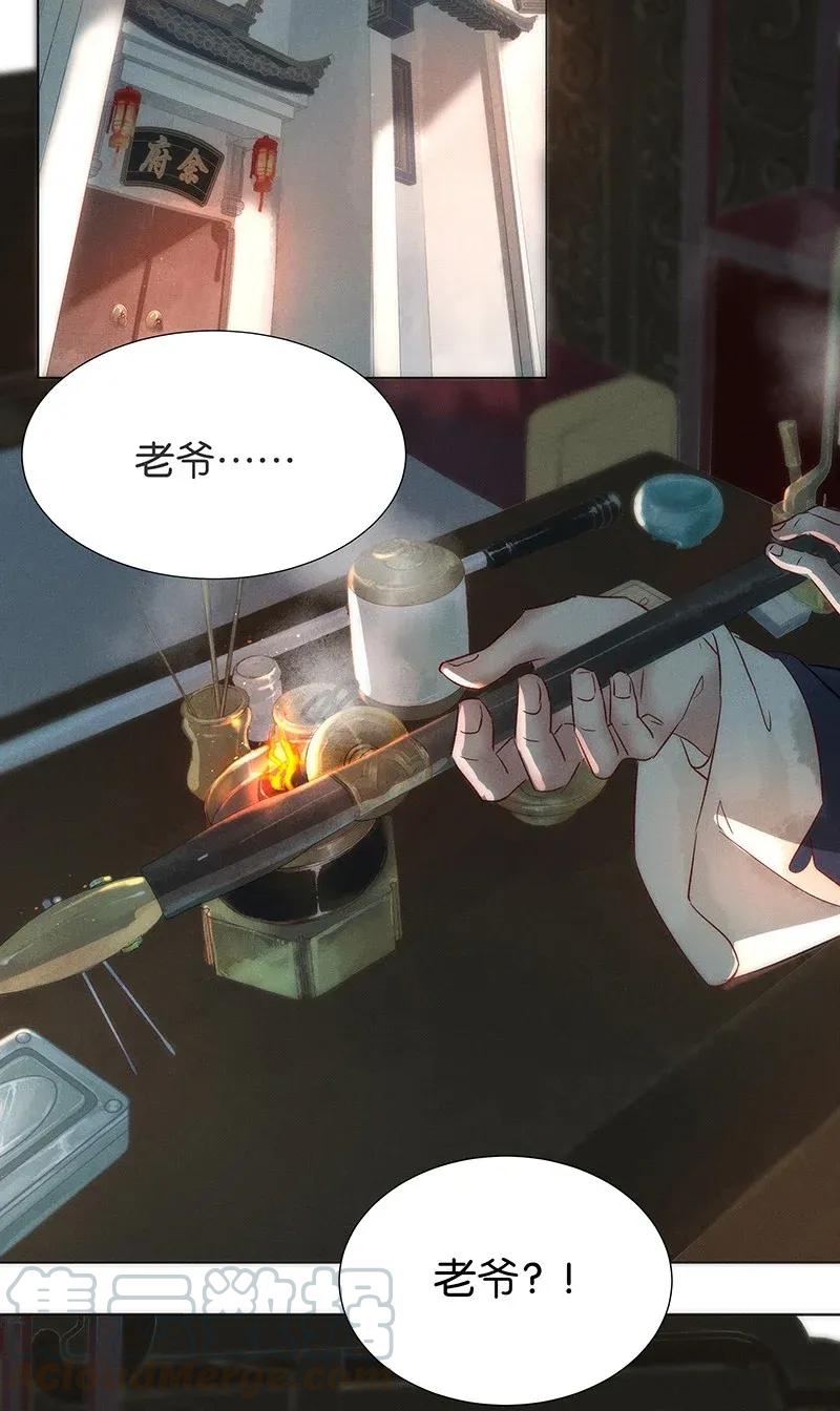 45 花霜篇1-第54话