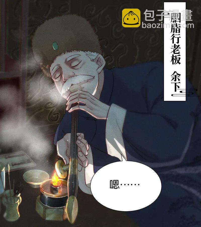 45 花霜篇1-第54话