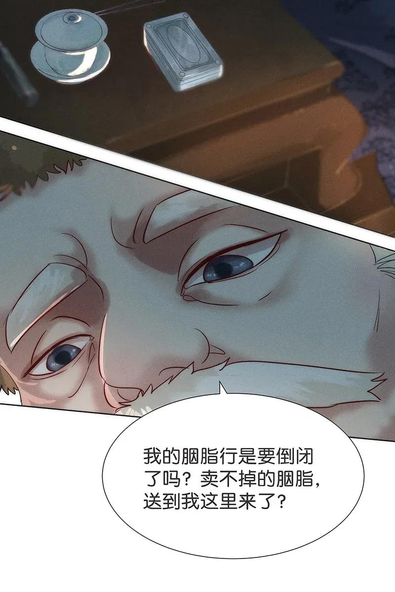 45 花霜篇1-第54话
