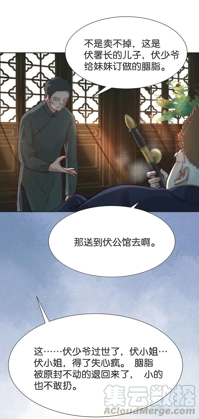 45 花霜篇1-第54话