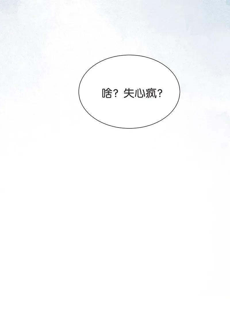 45 花霜篇1-第54话