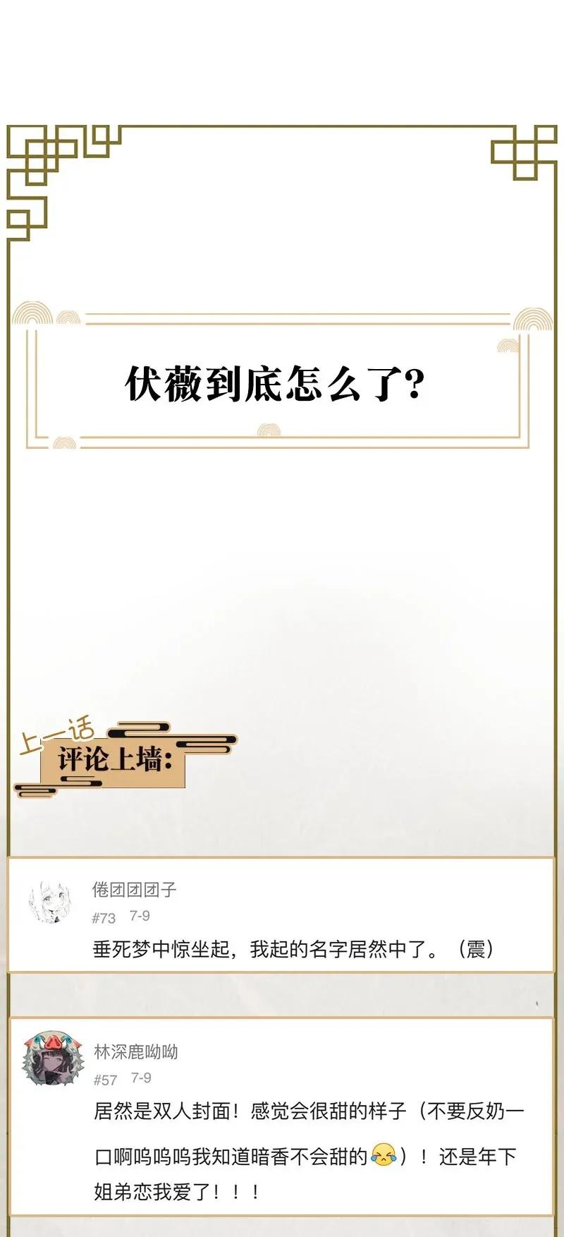 45 花霜篇1-第54话