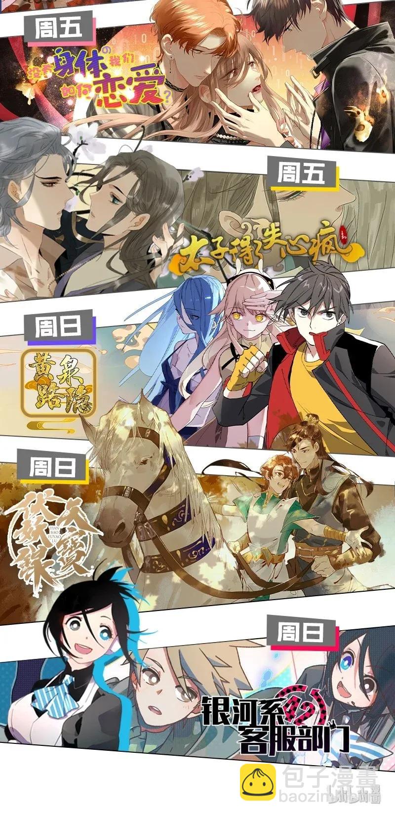 45 花霜篇1-第54话
