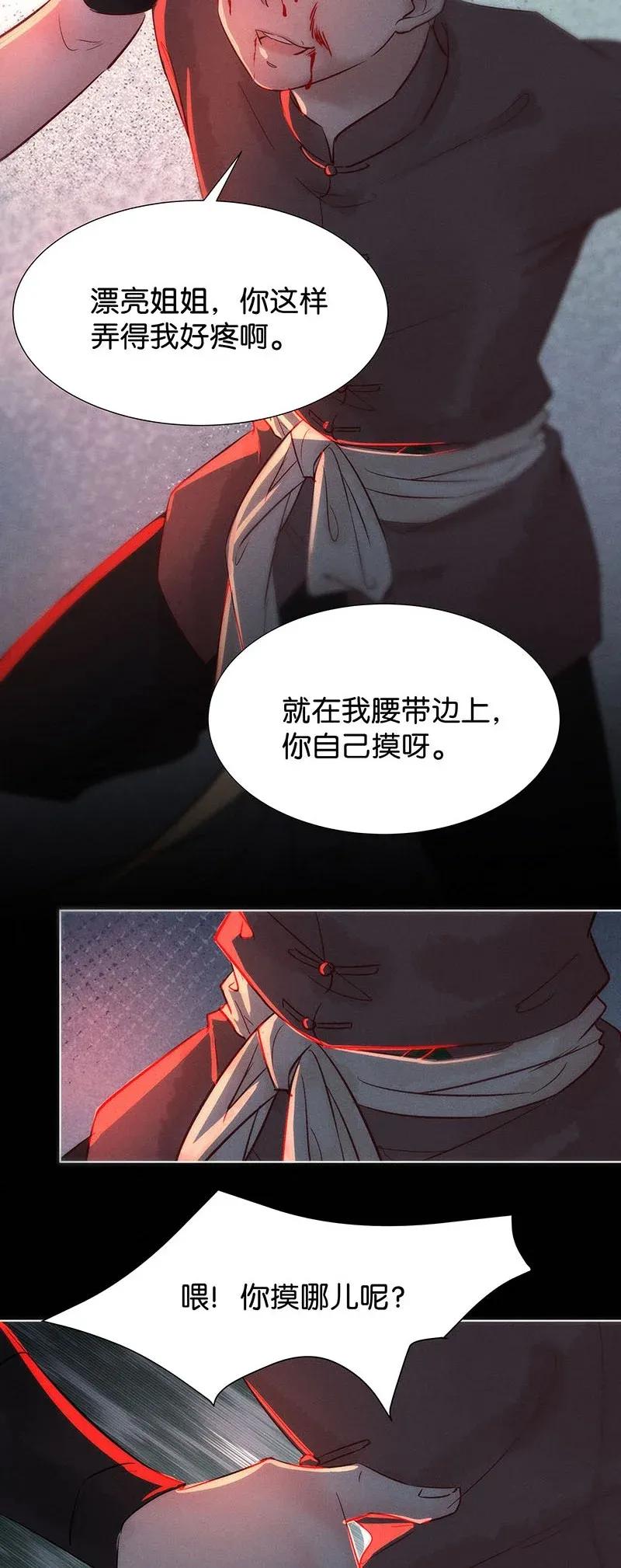45 花霜篇1-第54话