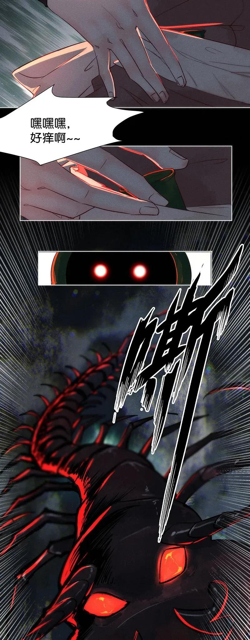 45 花霜篇1-第54话