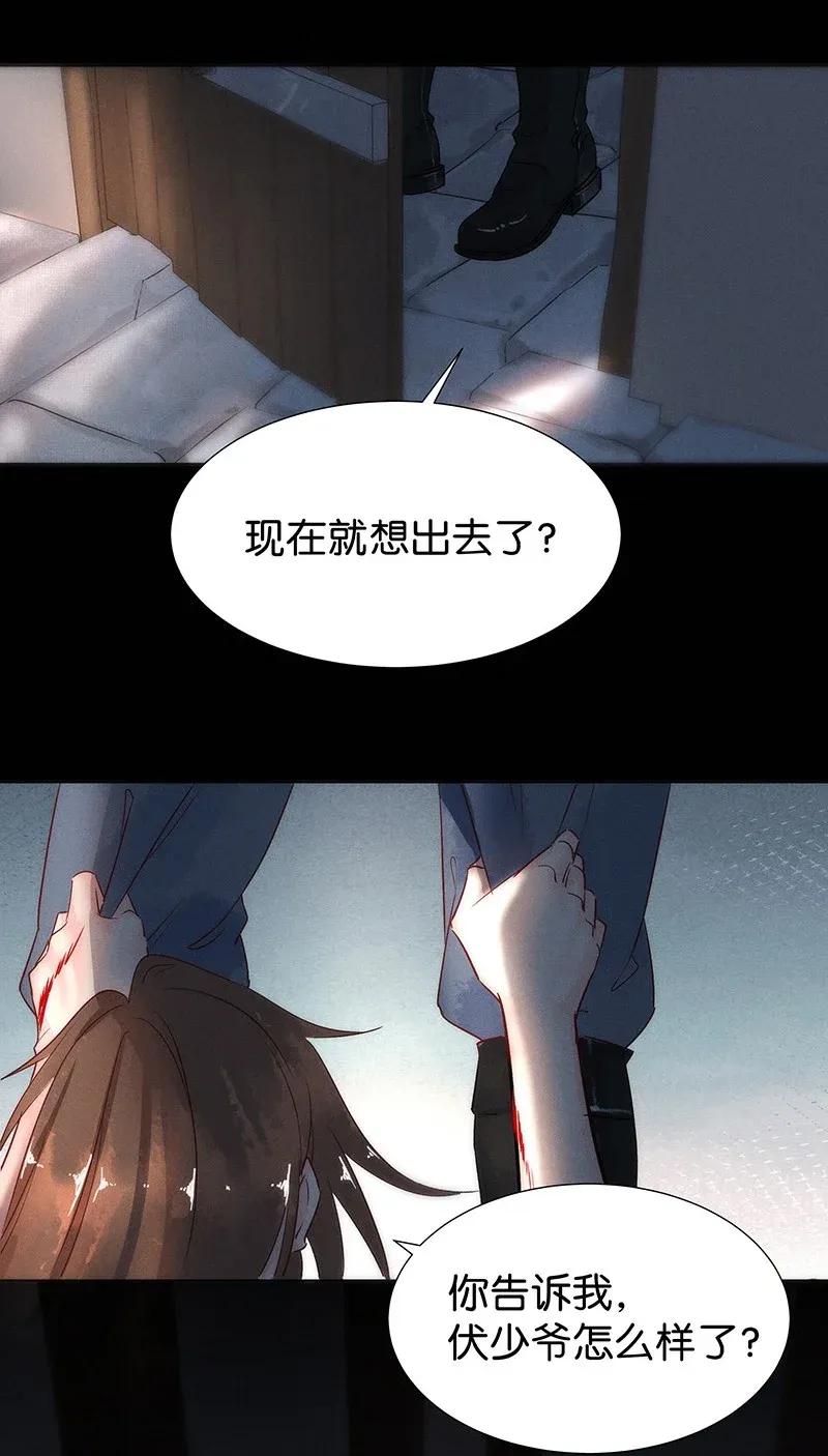 47 花霜篇3+一周年福利-第56话