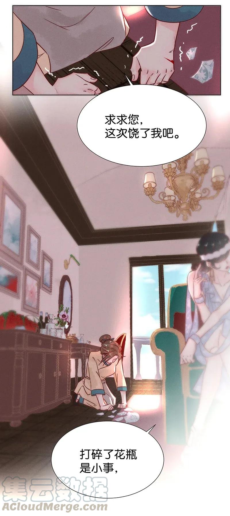47 花霜篇3+一周年福利-第56话