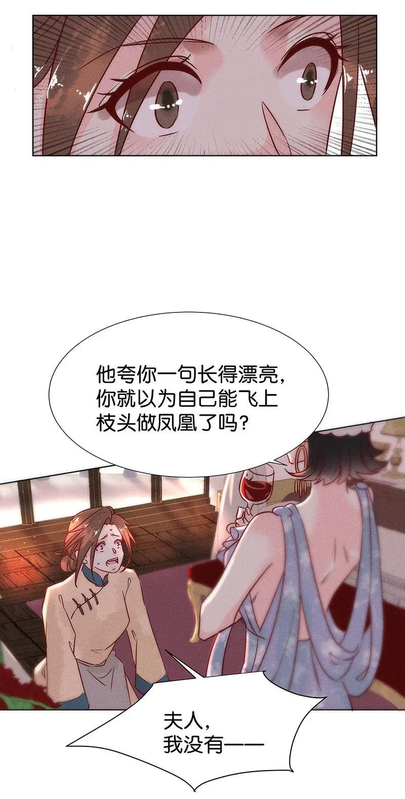 47 花霜篇3+一周年福利-第56话