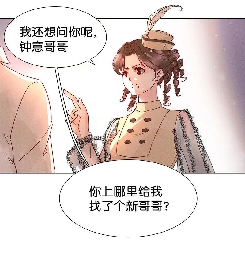 47 花霜篇3+一周年福利-第56话