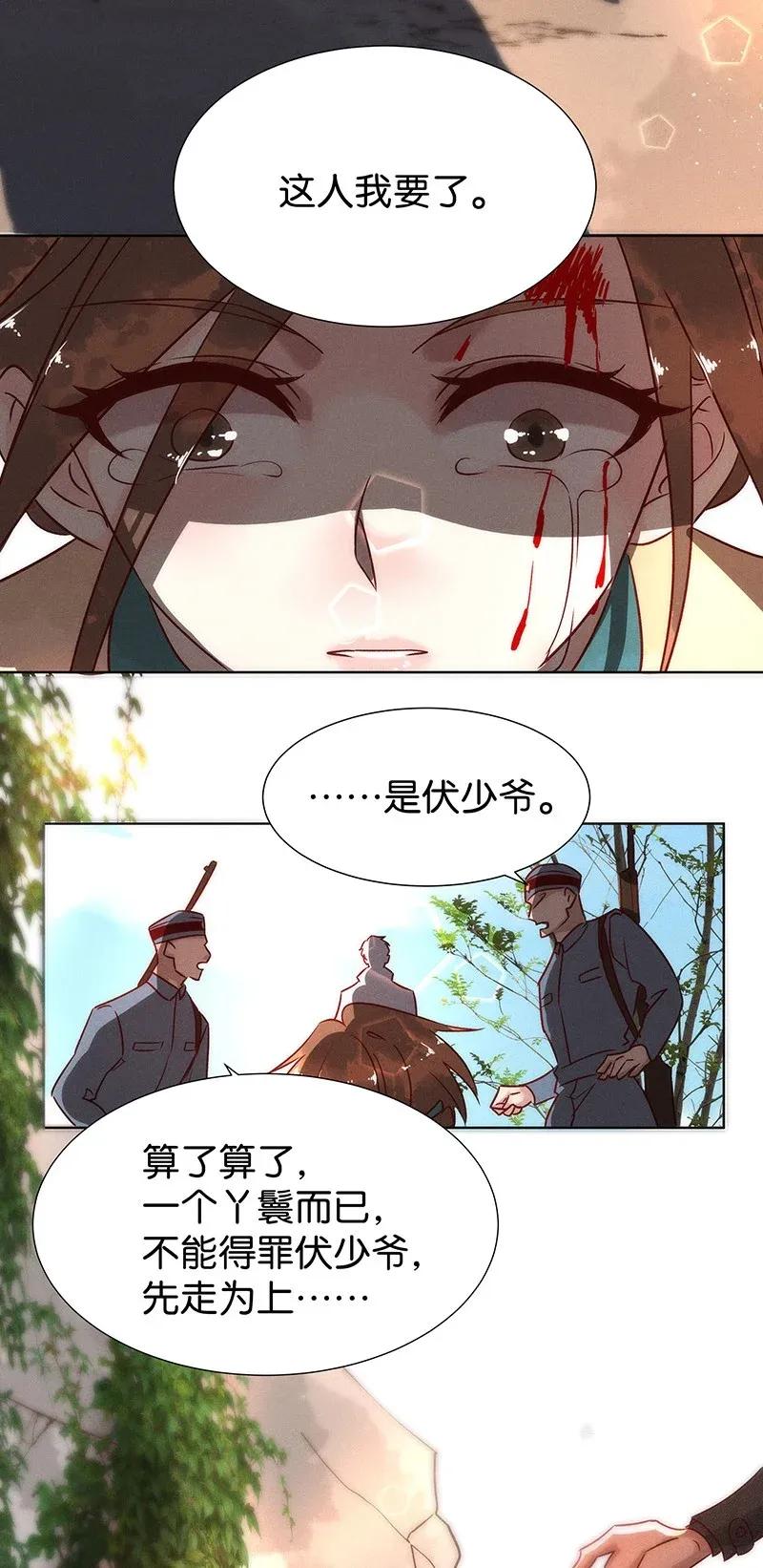 47 花霜篇3+一周年福利-第56话