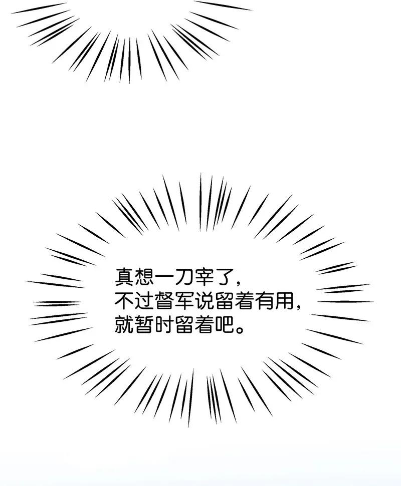 47 花霜篇3+一周年福利-第56话