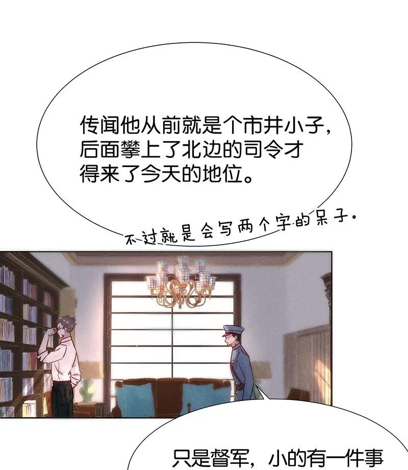 47 花霜篇3+一周年福利-第56话
