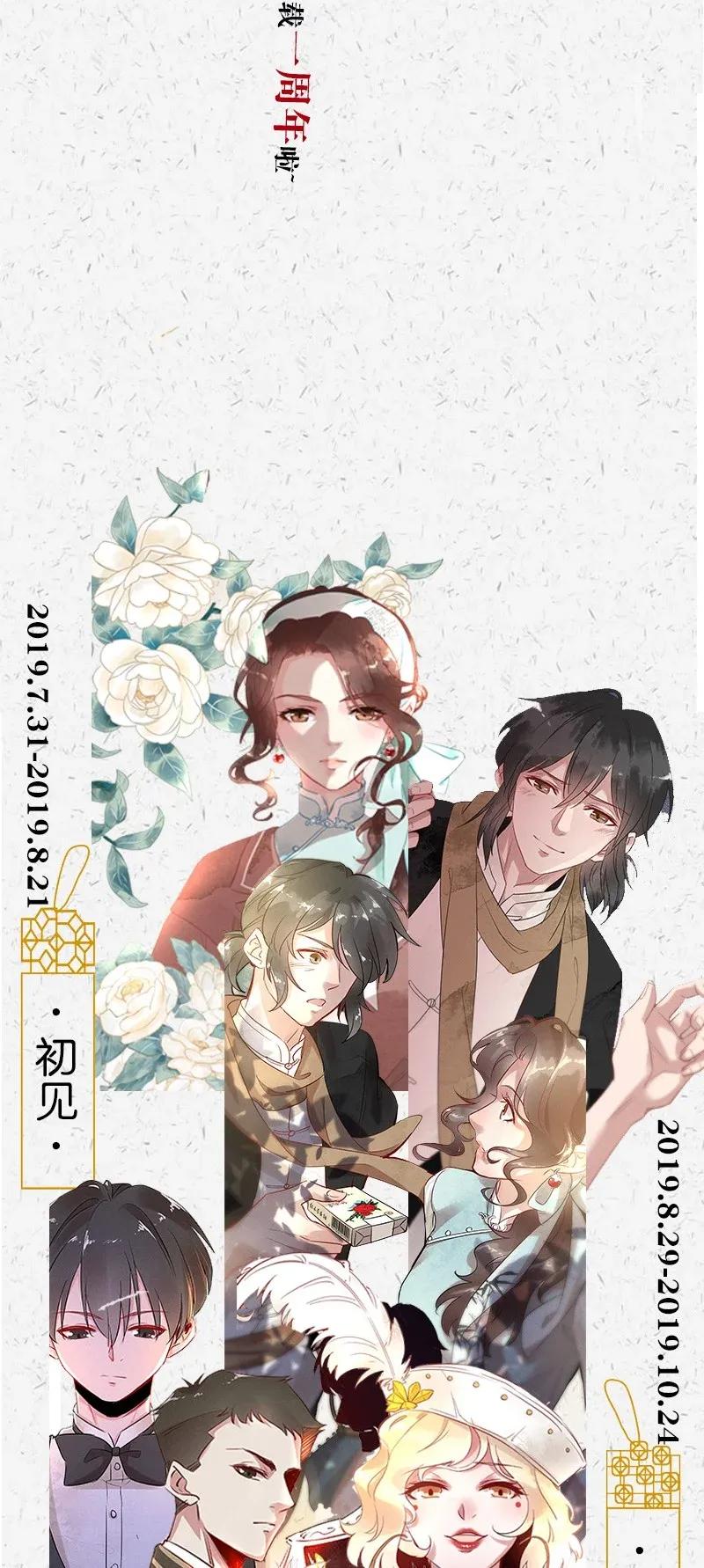 47 花霜篇3+一周年福利-第56话