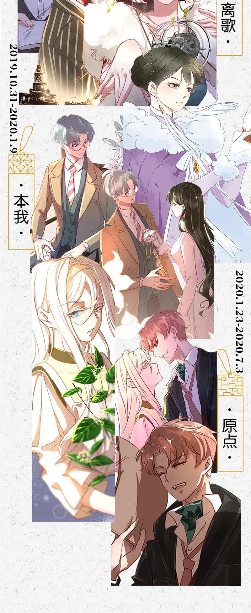 47 花霜篇3+一周年福利-第56话