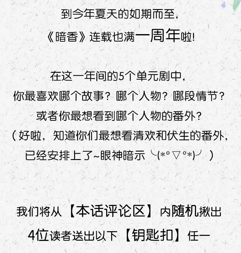 47 花霜篇3+一周年福利-第56话