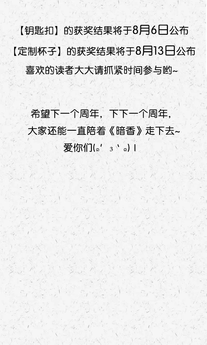 47 花霜篇3+一周年福利-第56话