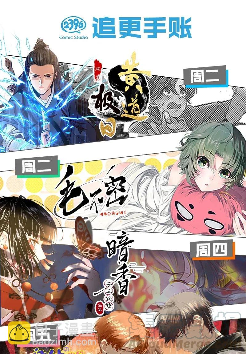 47 花霜篇3+一周年福利-第56话