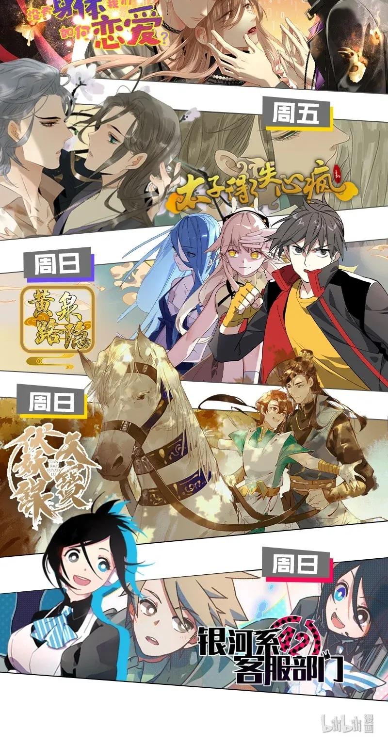 47 花霜篇3+一周年福利-第56话