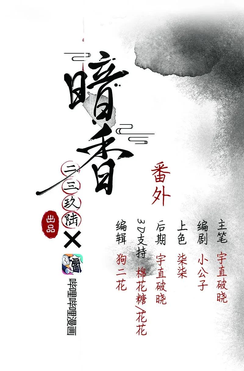 47 花霜篇3+一周年福利-第56话