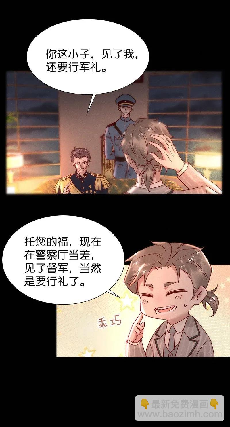 49 花霜篇5-第58话