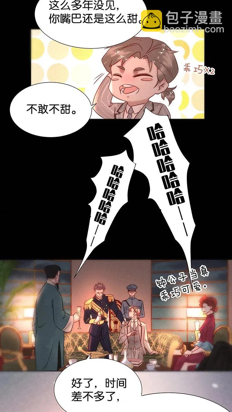 49 花霜篇5-第58话