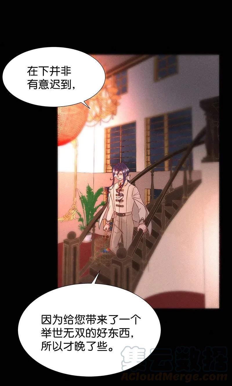 49 花霜篇5-第58话