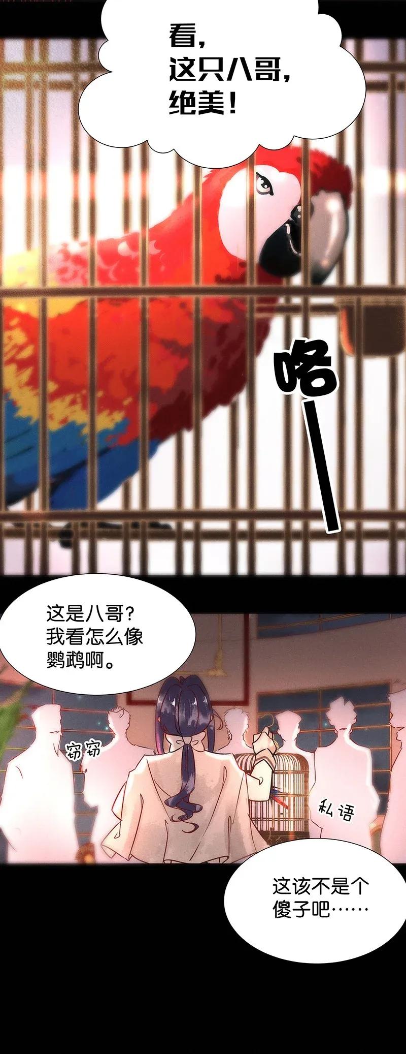 49 花霜篇5-第58话