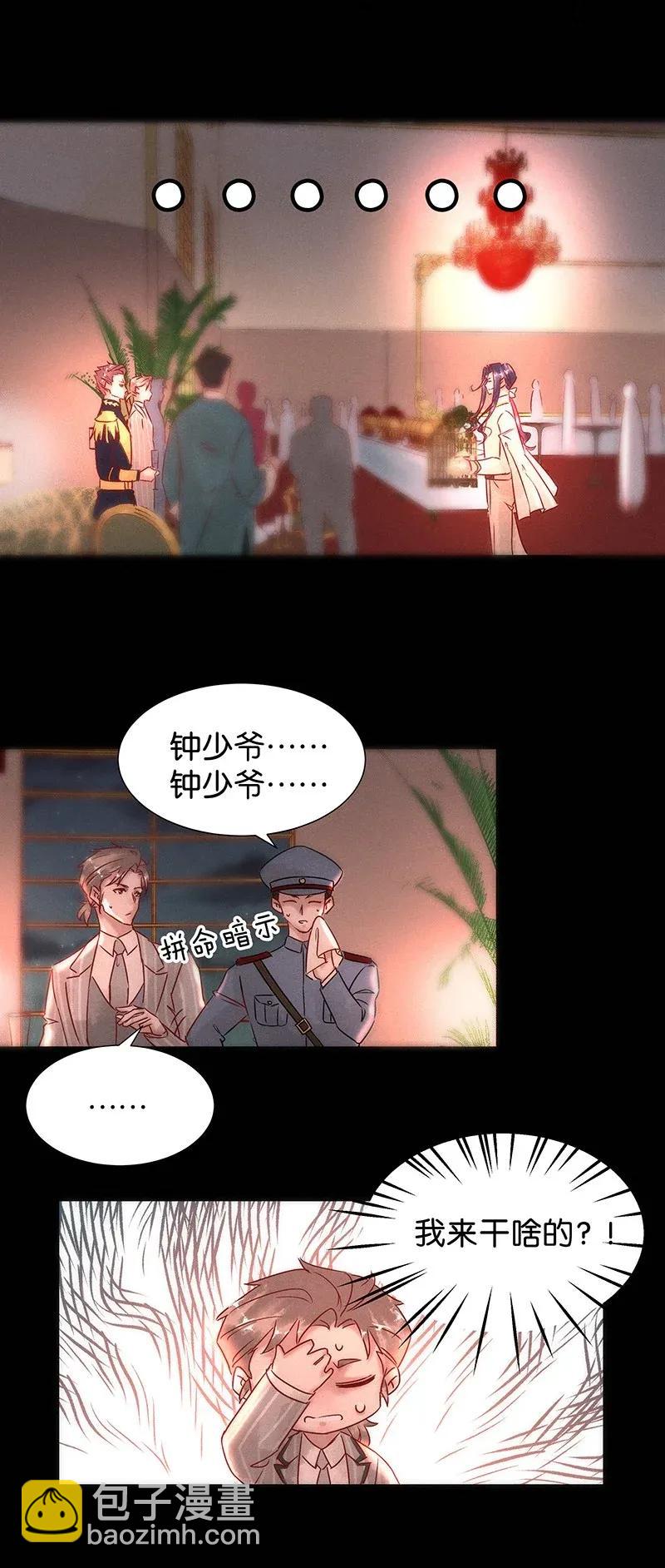 49 花霜篇5-第58话