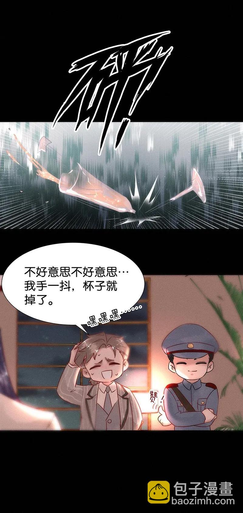 49 花霜篇5-第58话