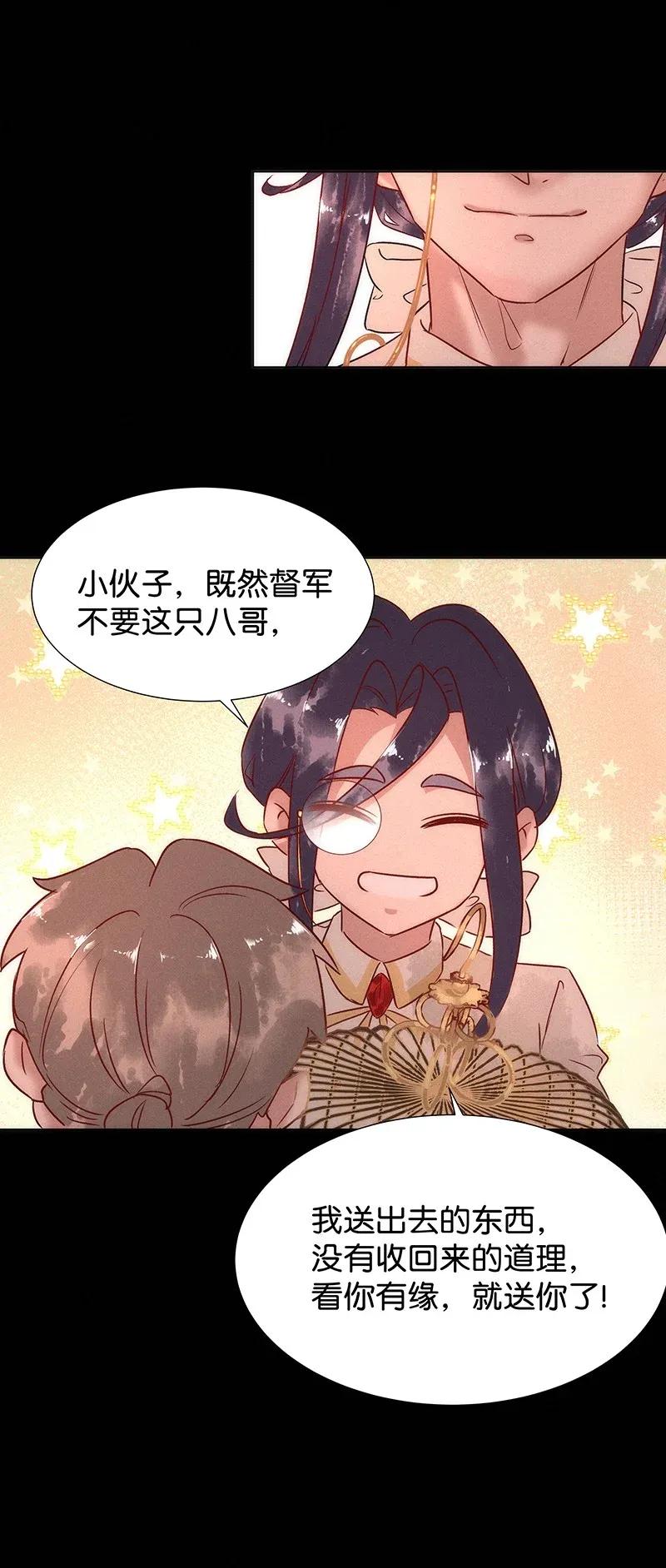 49 花霜篇5-第58话