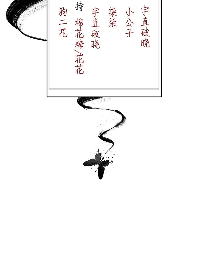 49 花霜篇5-第58话