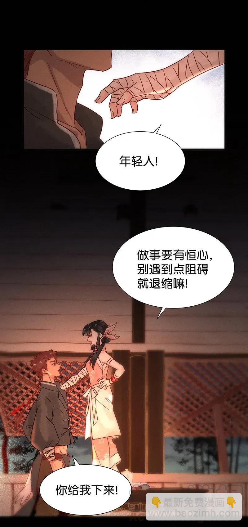 49 花霜篇5-第58话