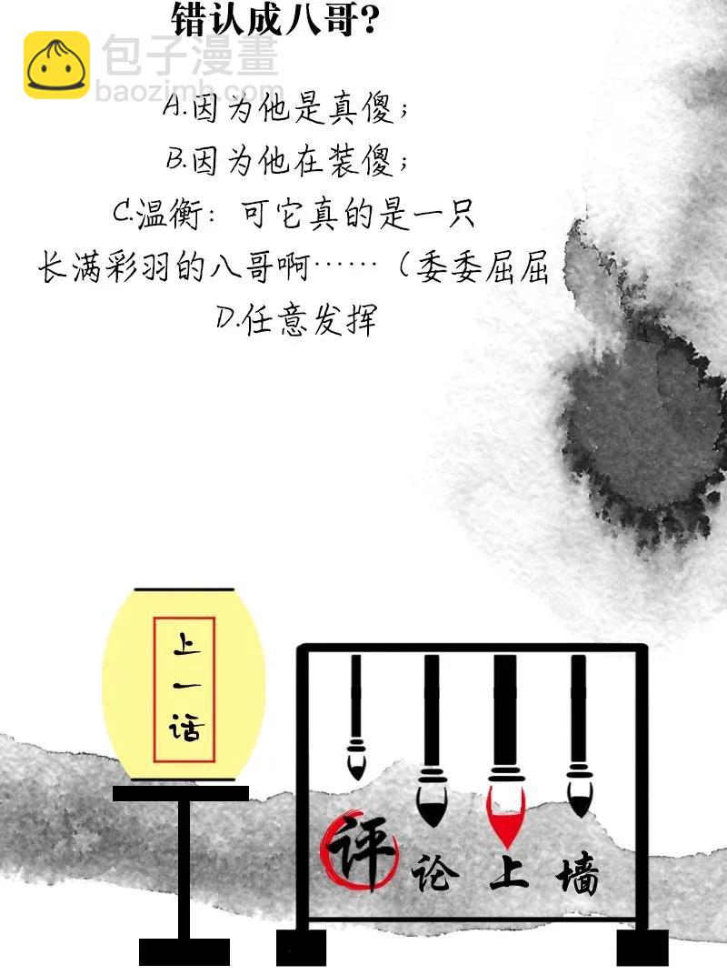 49 花霜篇5-第58话