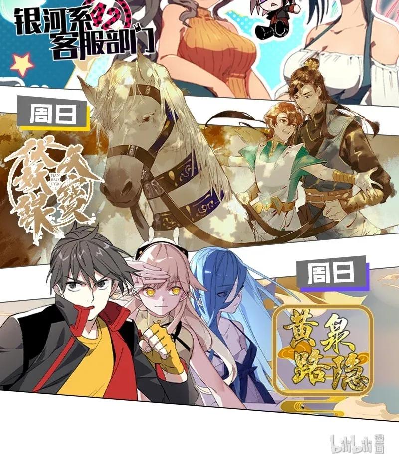 49 花霜篇5-第58话