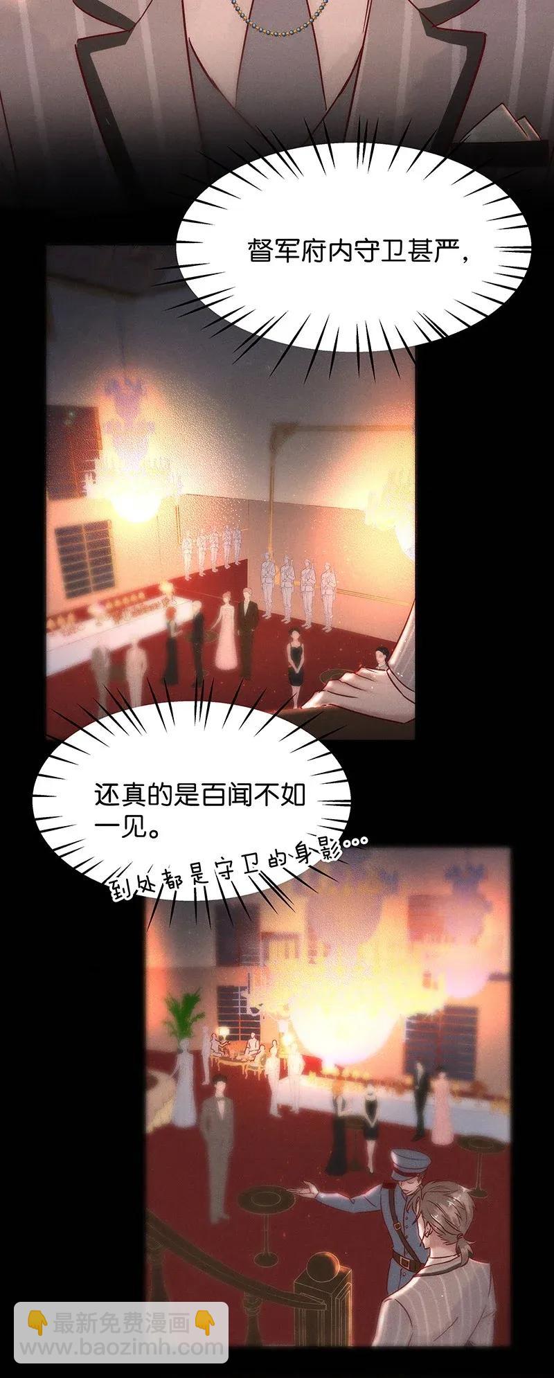 49 花霜篇5-第58话