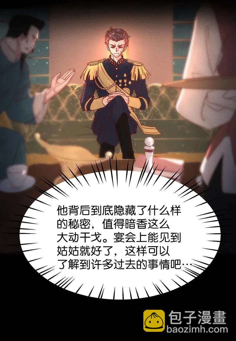 49 花霜篇5-第58话